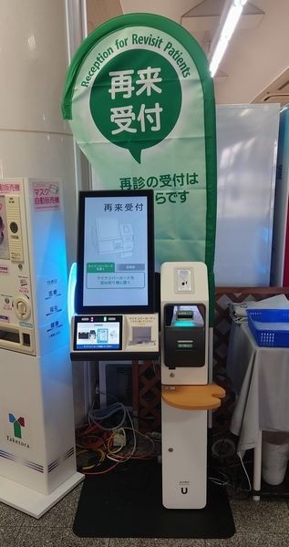 再来機