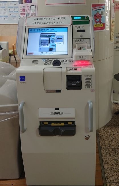 支払機